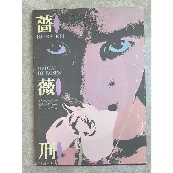 Ba Ra Kei Ordeal by Roses Eikoh Hosoe Signed Aperture 1985 1st Edition Photo
